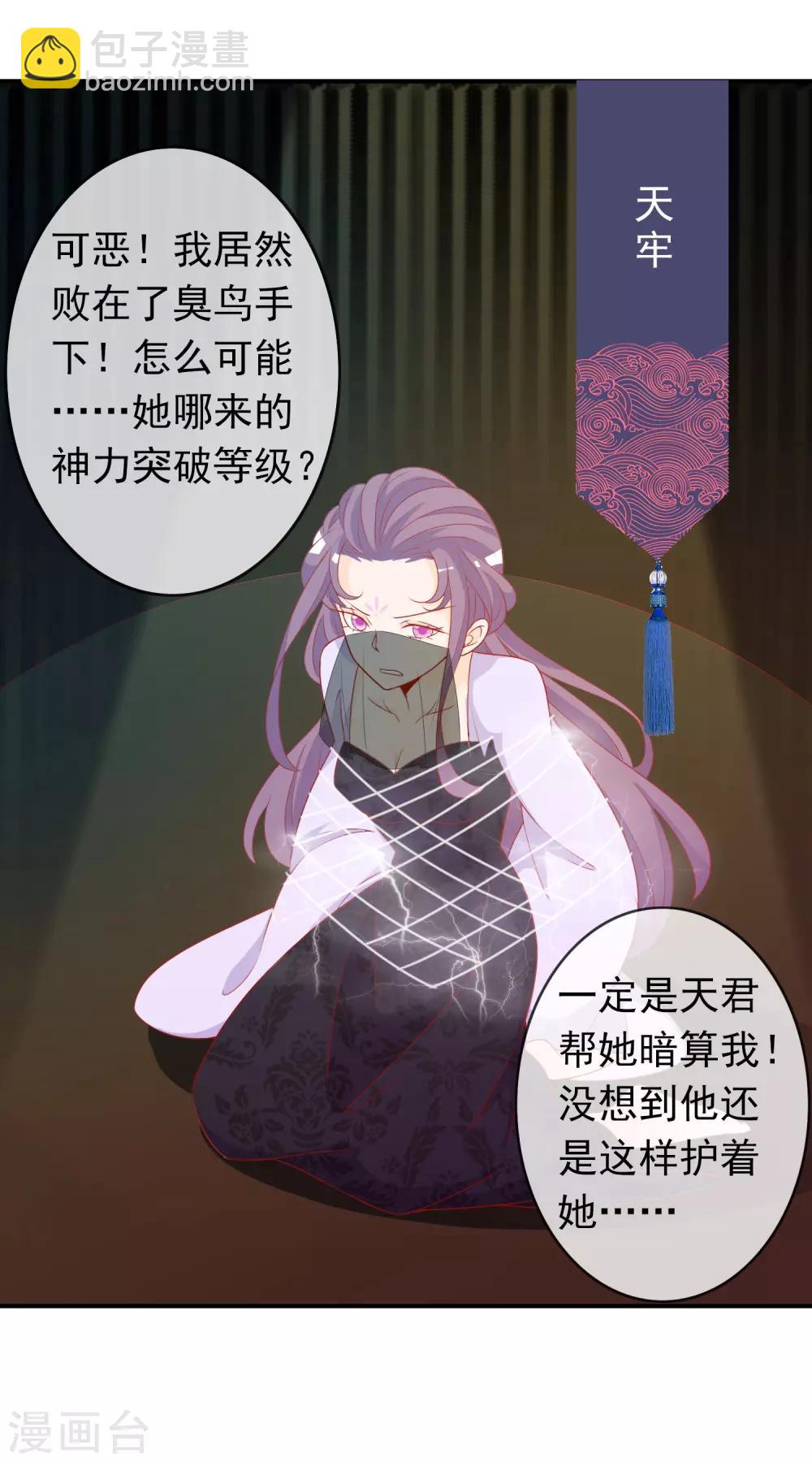 第44话 塑料姐妹花-第48话