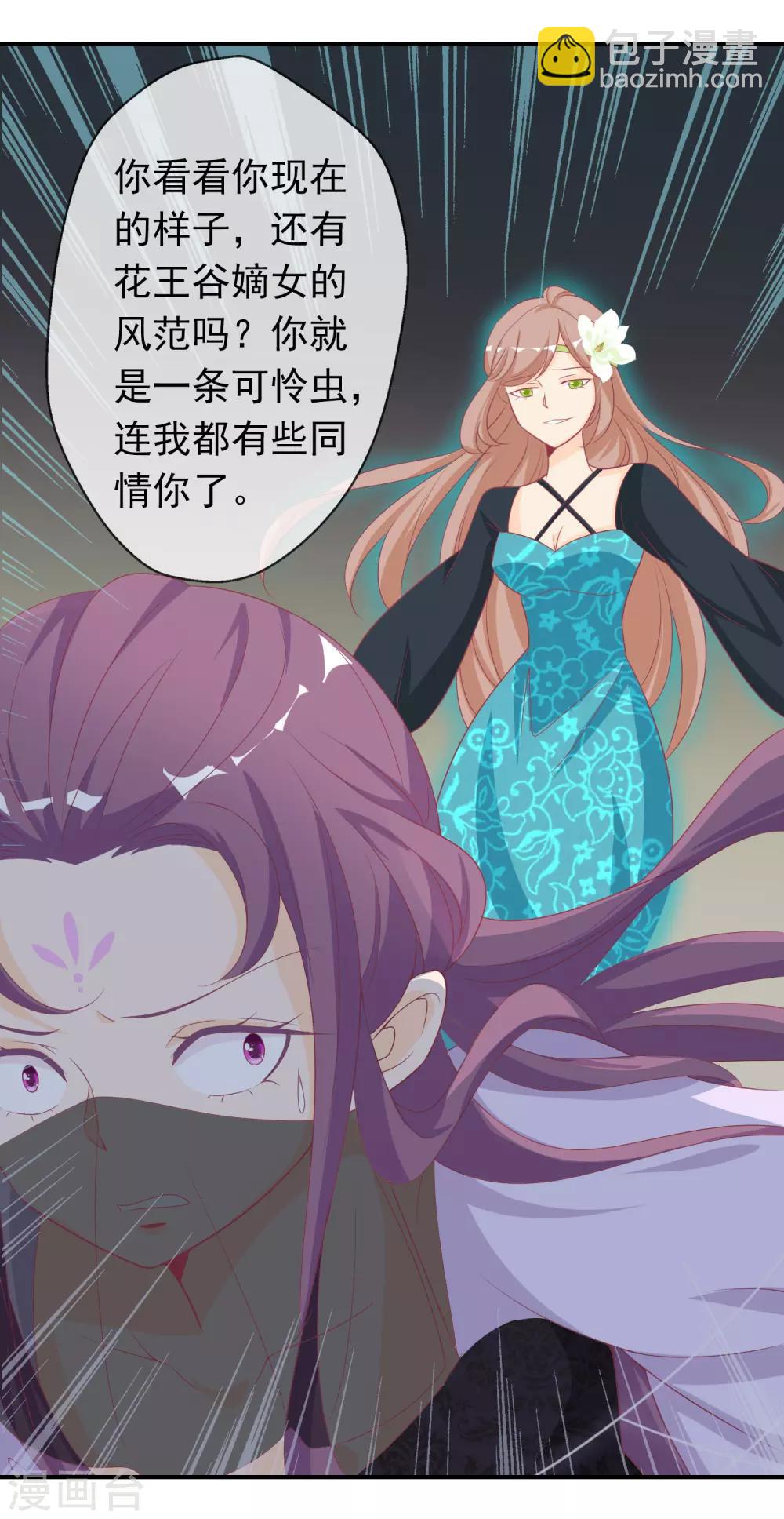 第44话 塑料姐妹花-第48话