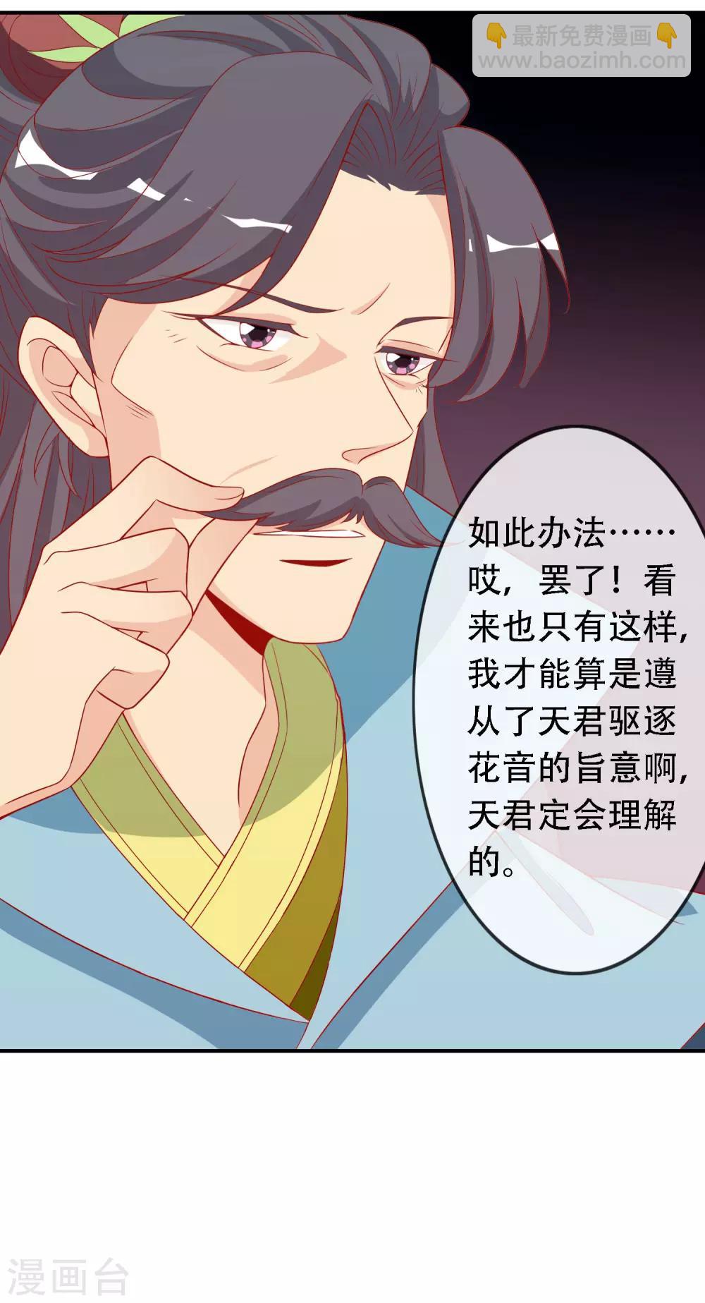 第46话 龙族的指腹为婚-第50话