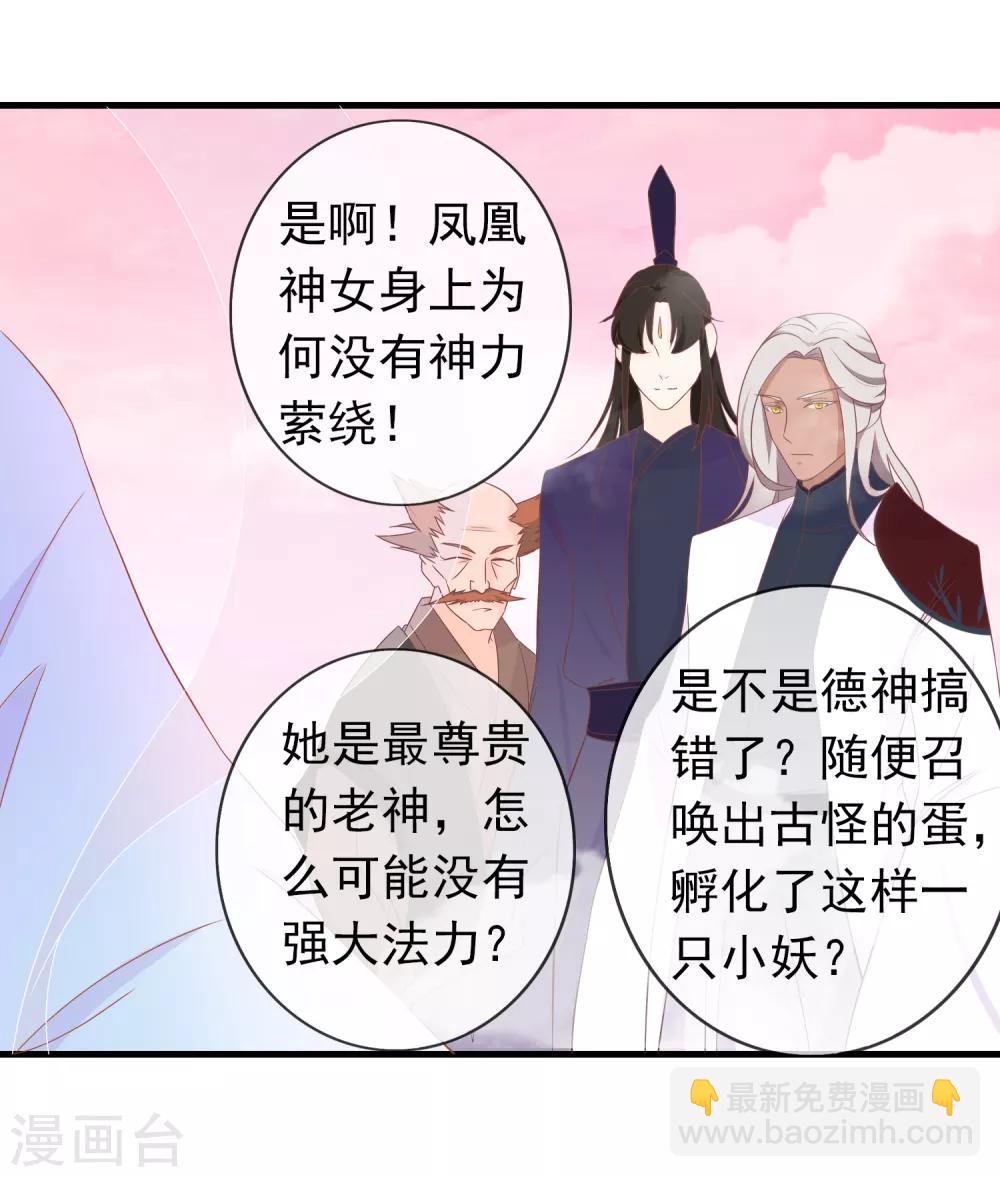 第4话 护妻狂魔上线-第6话