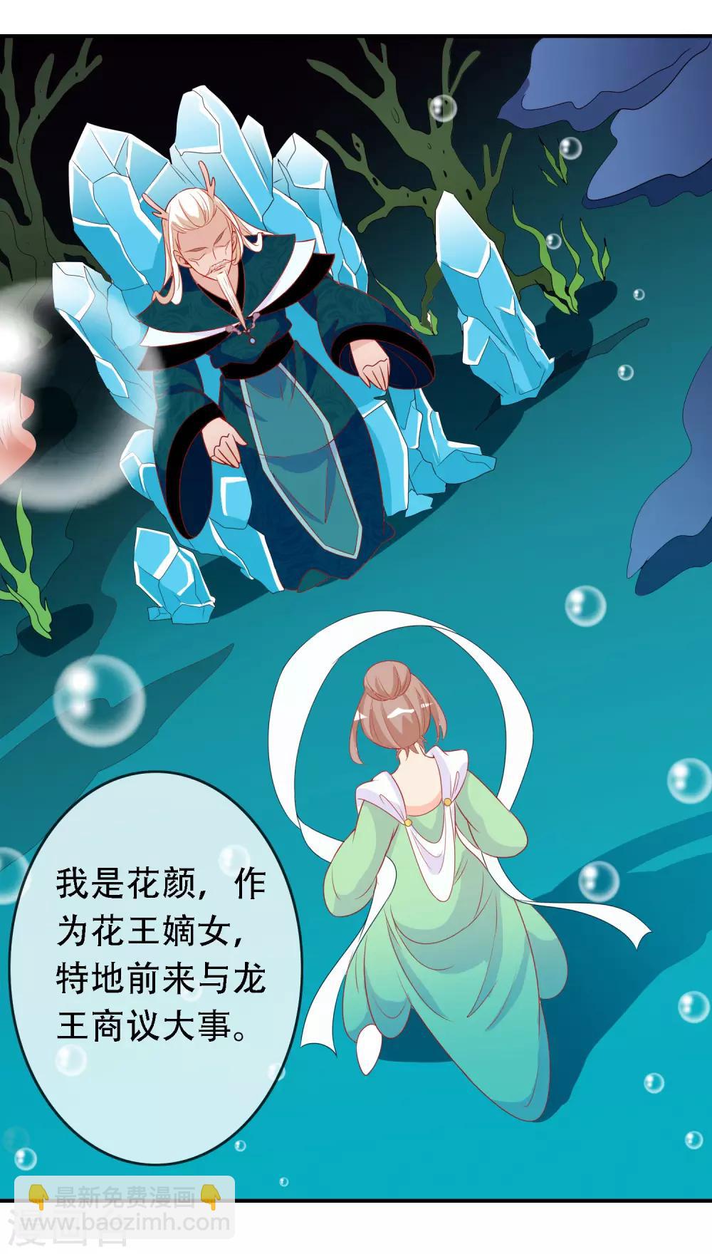 第48话 假传的婚书-第52话