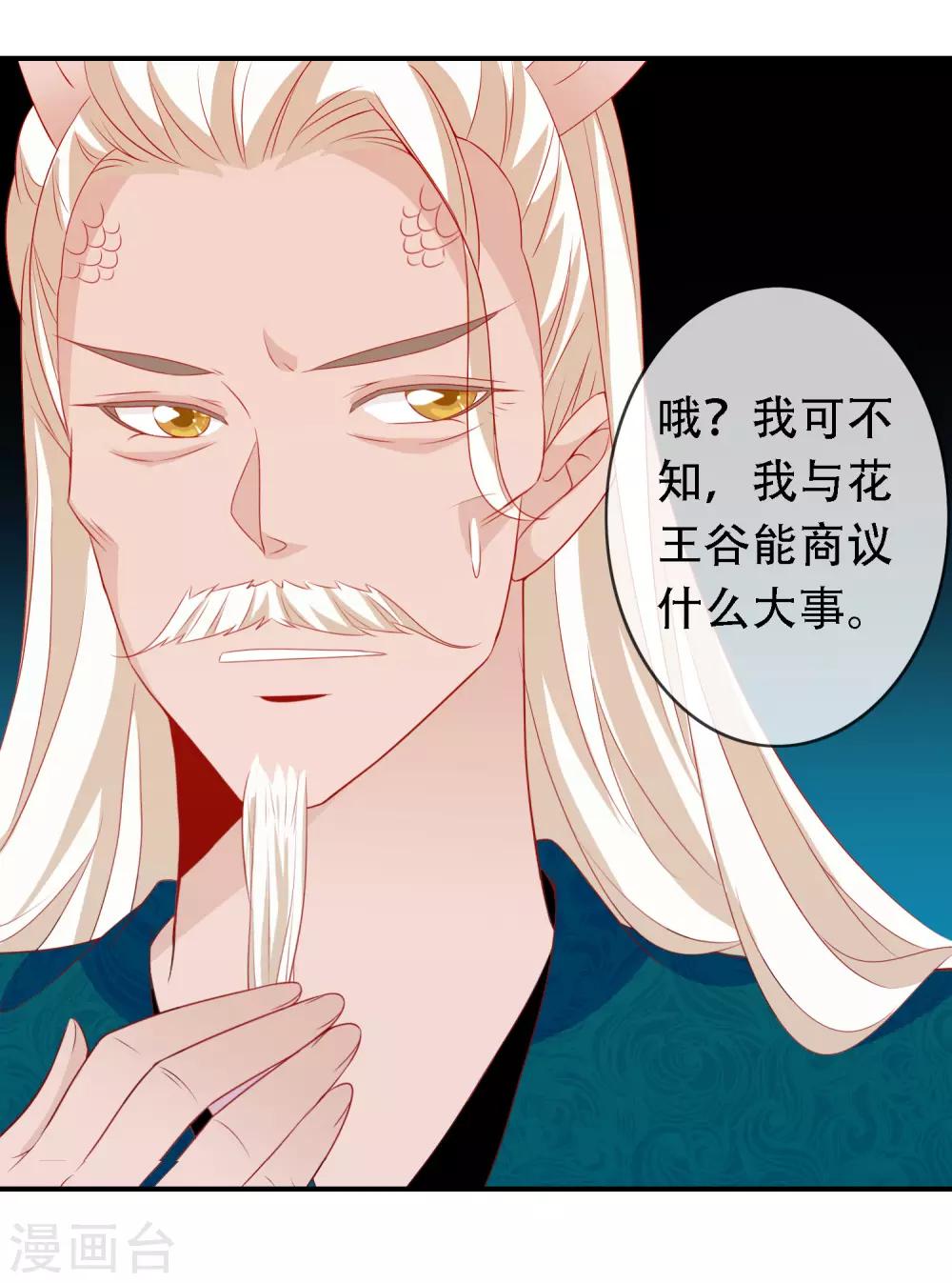 第48话 假传的婚书-第52话