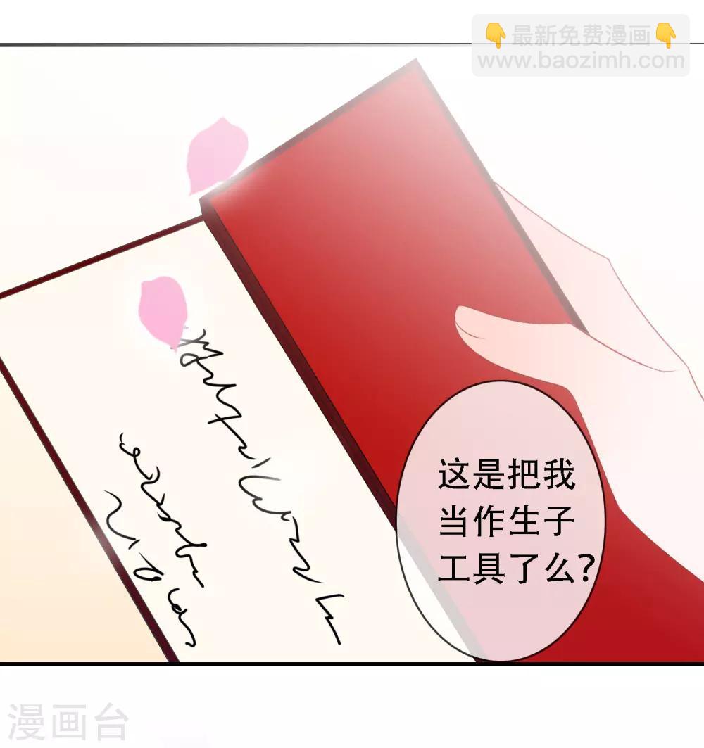 第48话 假传的婚书-第52话