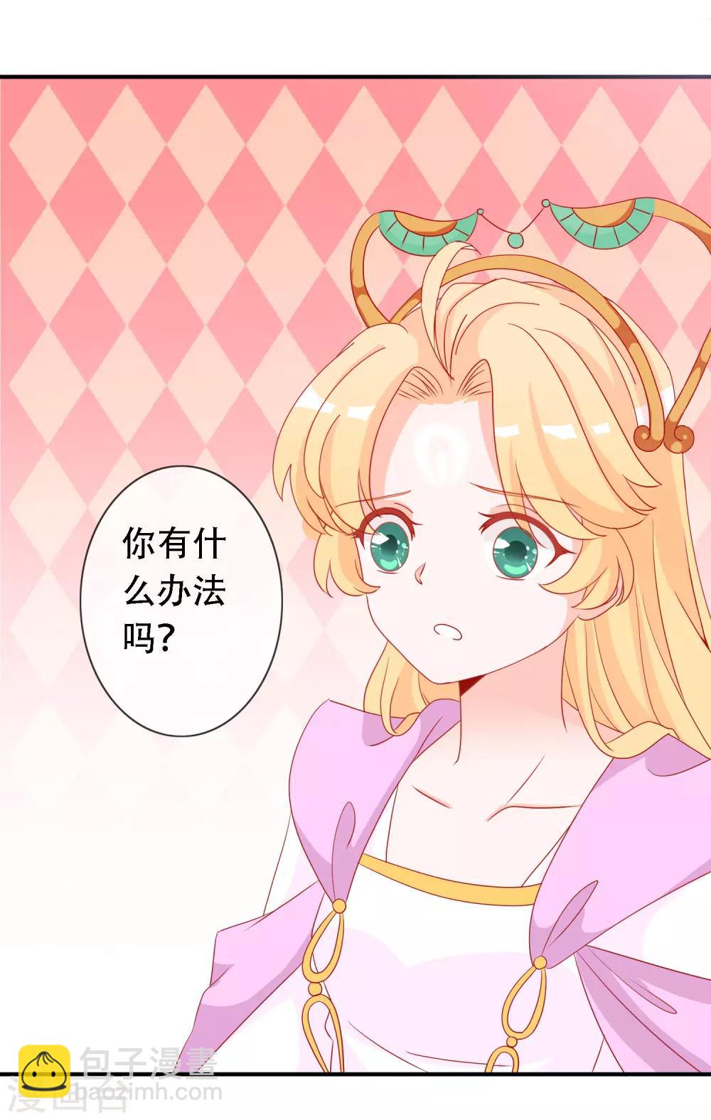 第48话 假传的婚书-第52话