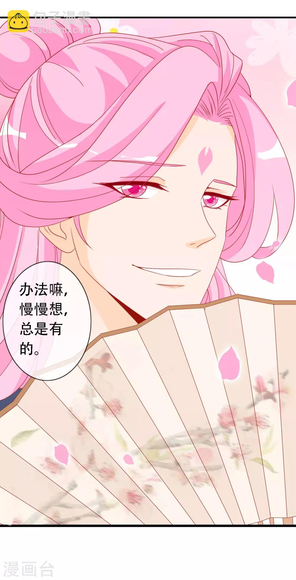 第48话 假传的婚书-第52话