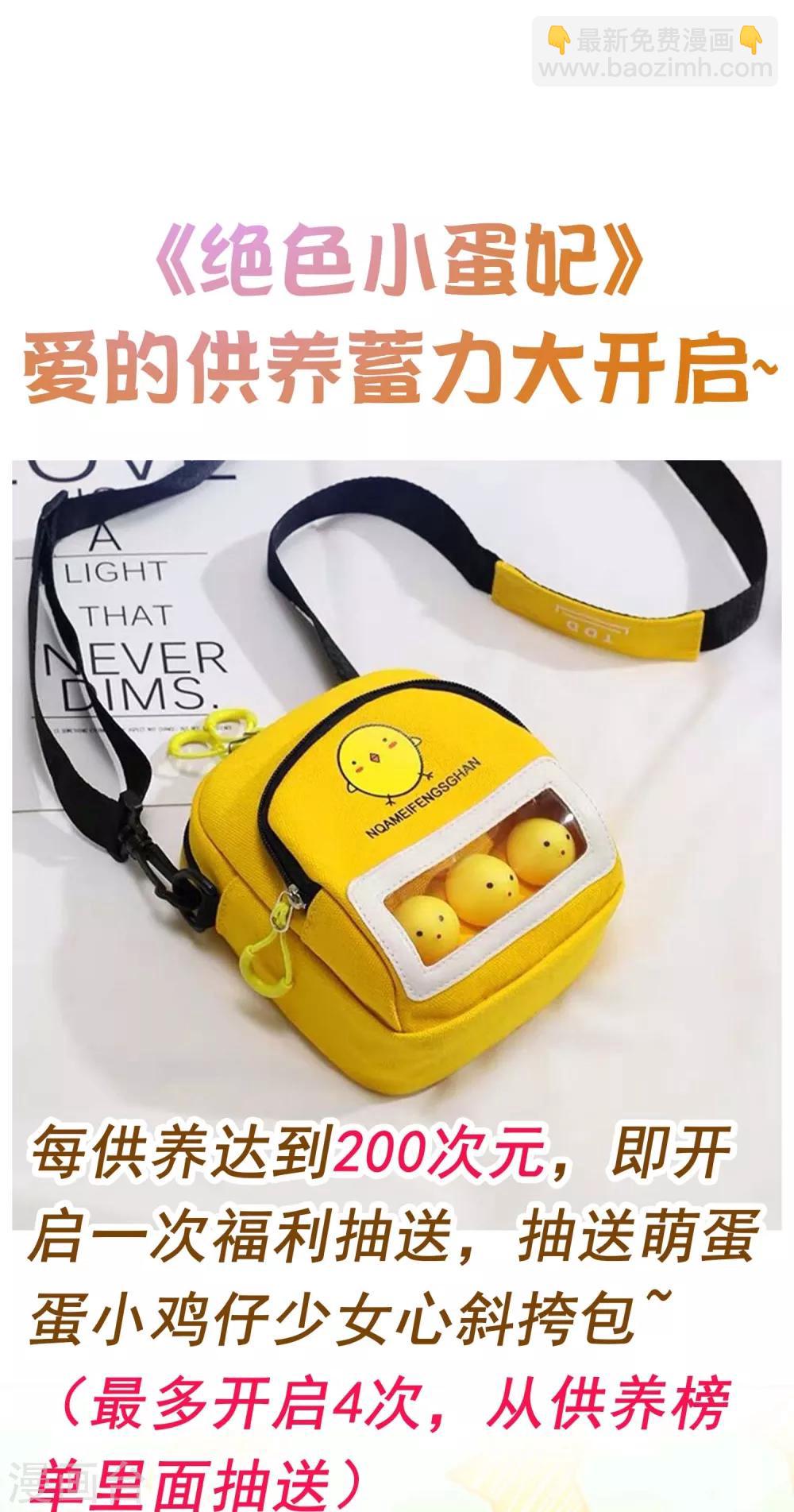 第48话 假传的婚书-第52话