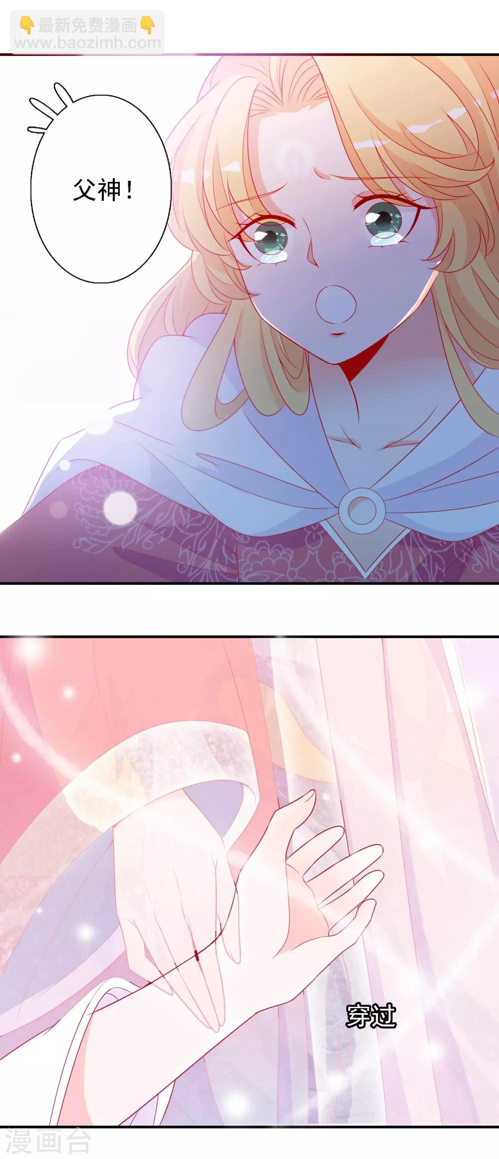 第50话 凤凰神女的嫁妆-第54话