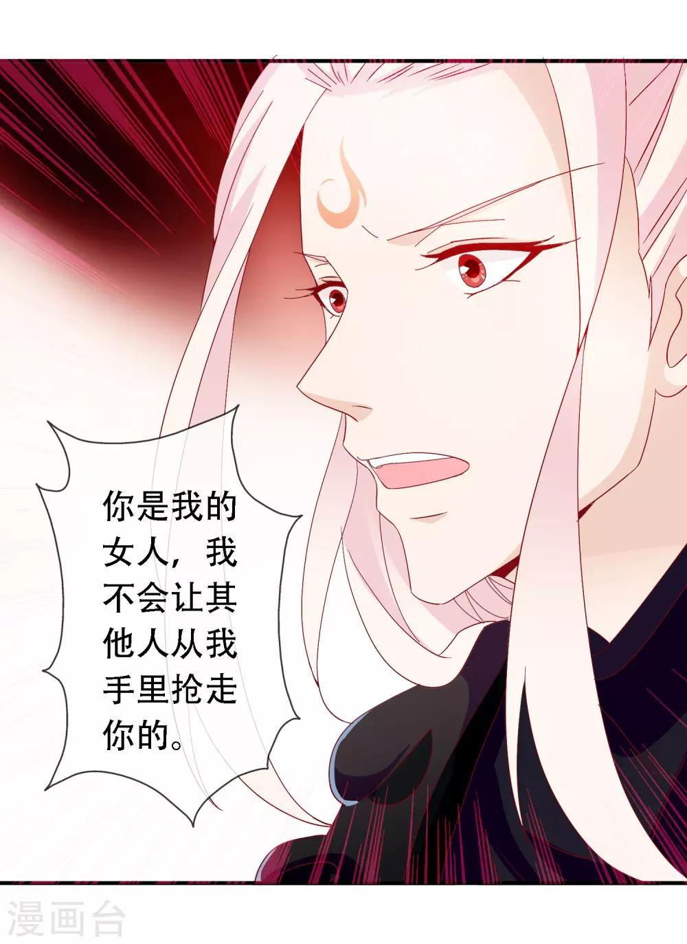 第50话 凤凰神女的嫁妆-第54话