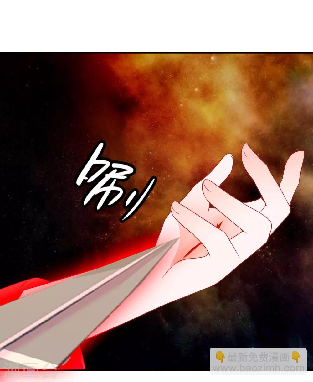 第51话 谁敢动我天君的女人-第56话