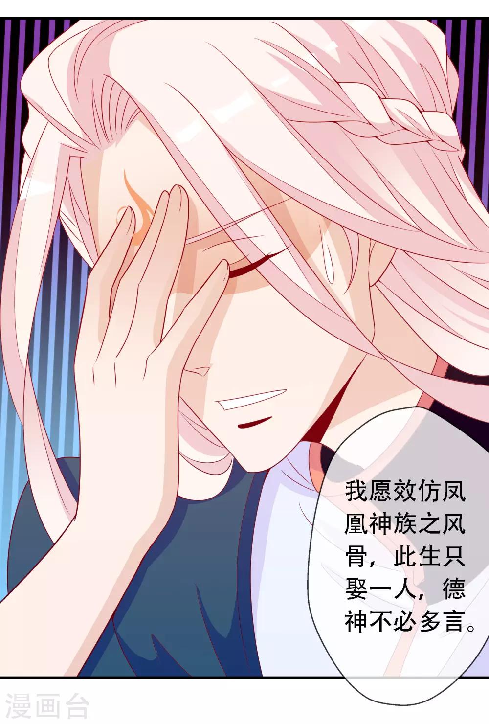 第53话 谁允许你牵我妹妹！-第58话