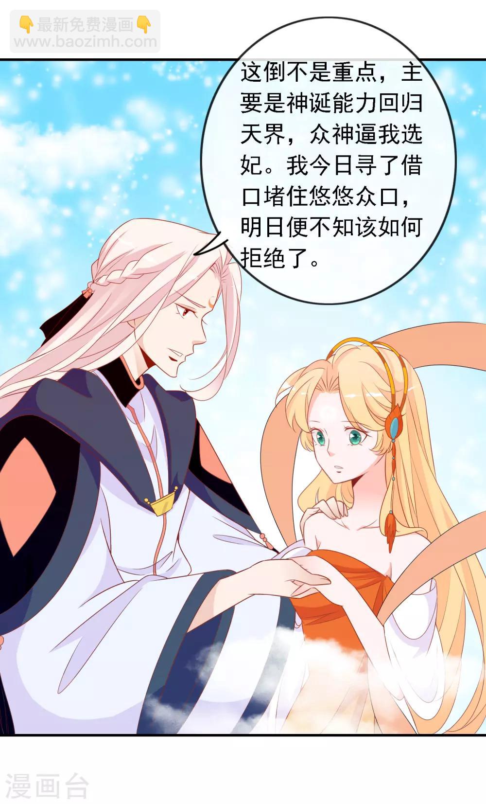 第53话 谁允许你牵我妹妹！-第58话