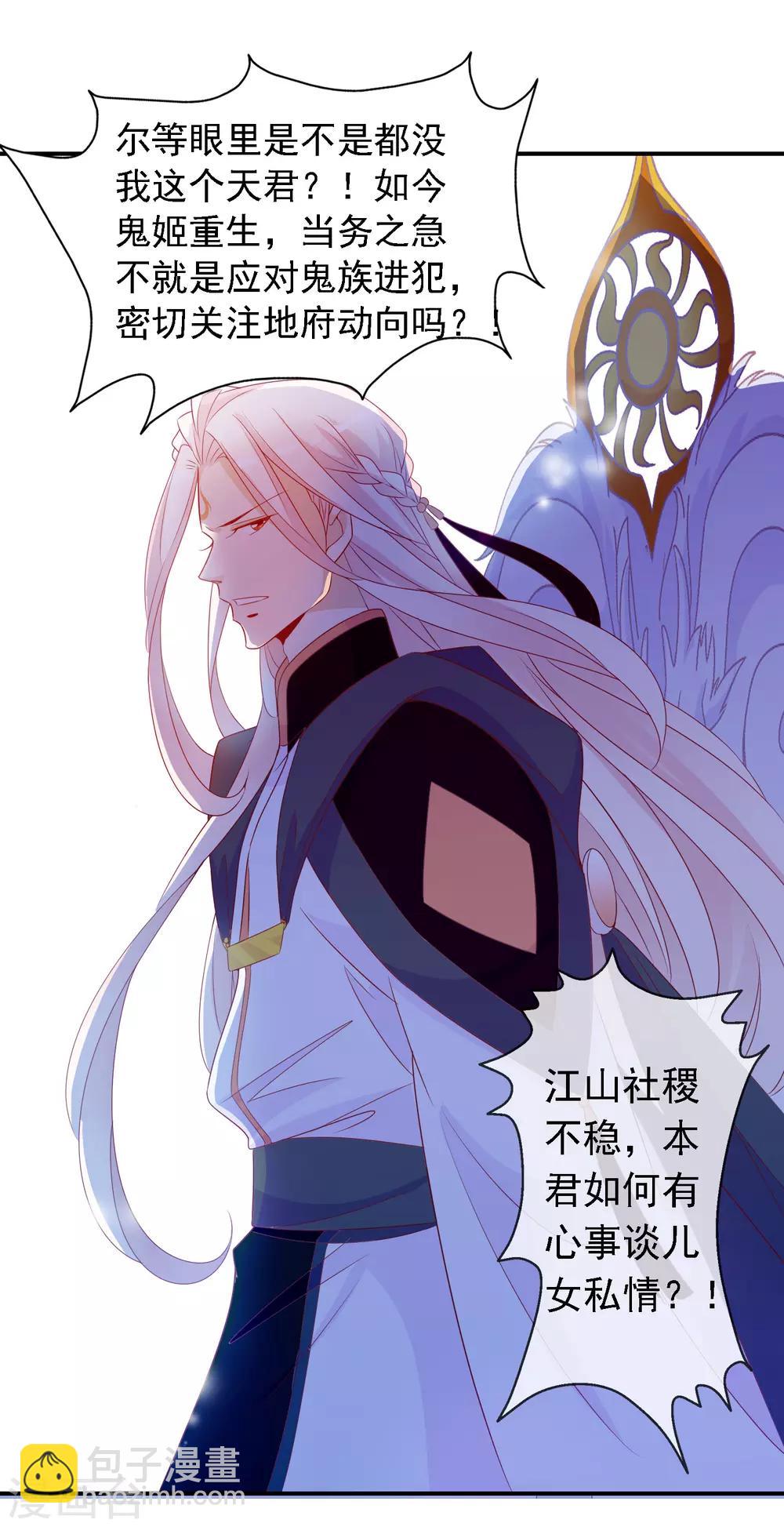 第55话 在你身上盖个戳-第60话