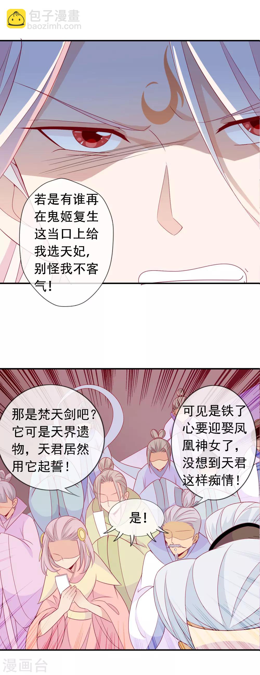 第55话 在你身上盖个戳-第60话