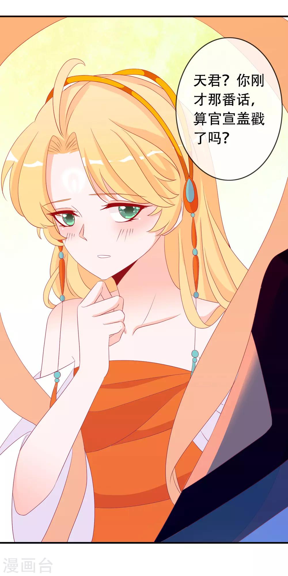 第55话 在你身上盖个戳-第60话