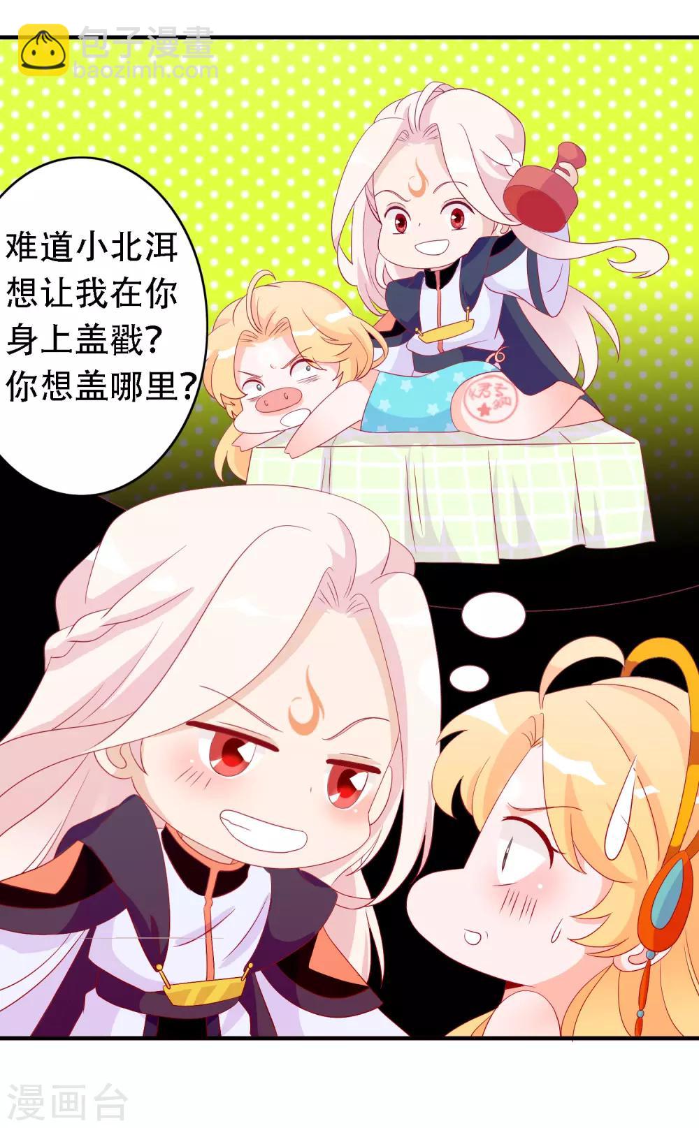 第55话 在你身上盖个戳-第60话