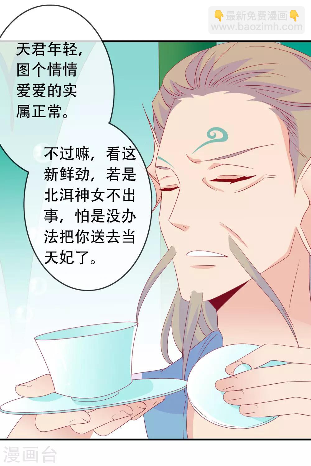 第55话 在你身上盖个戳-第60话