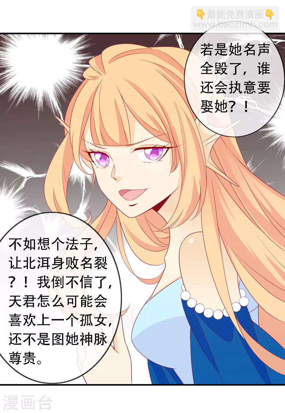 第55话 在你身上盖个戳-第60话