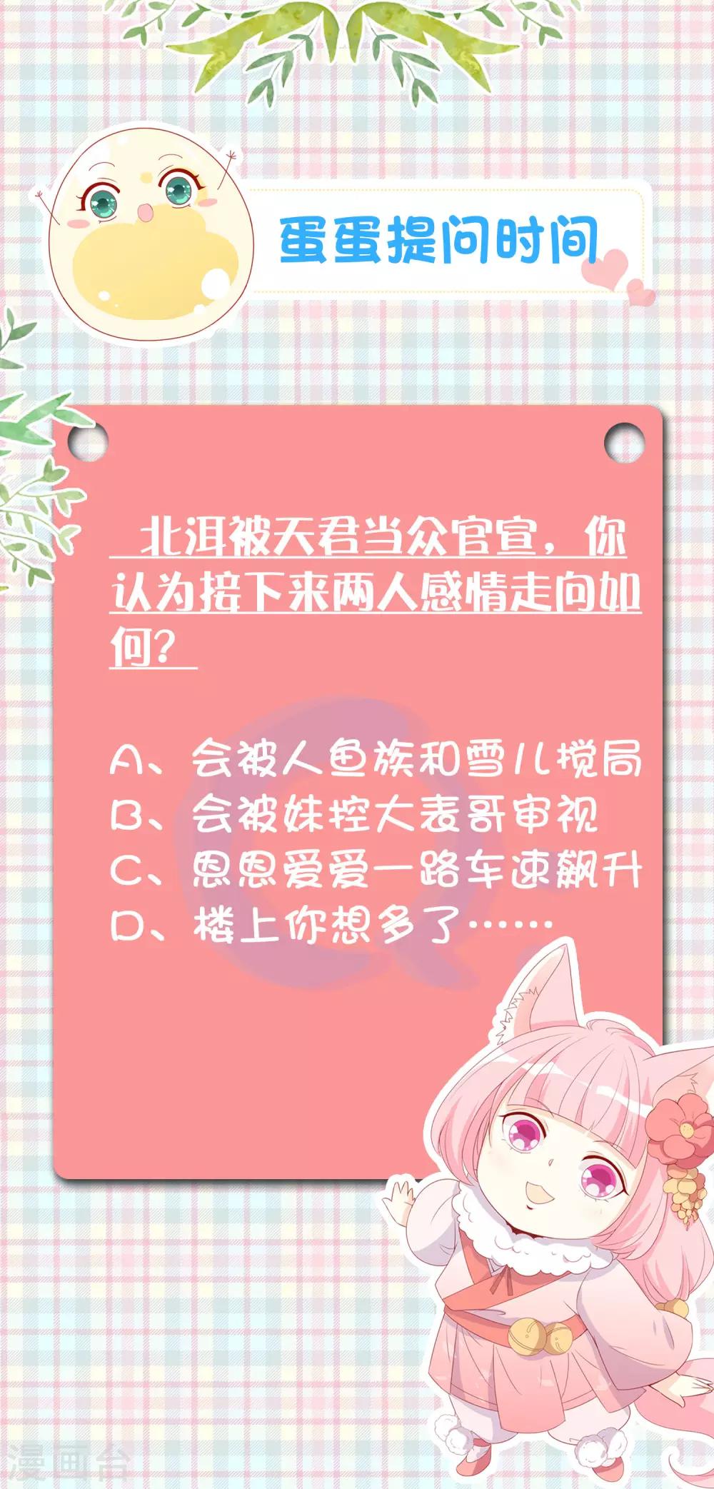 第55话 在你身上盖个戳-第60话