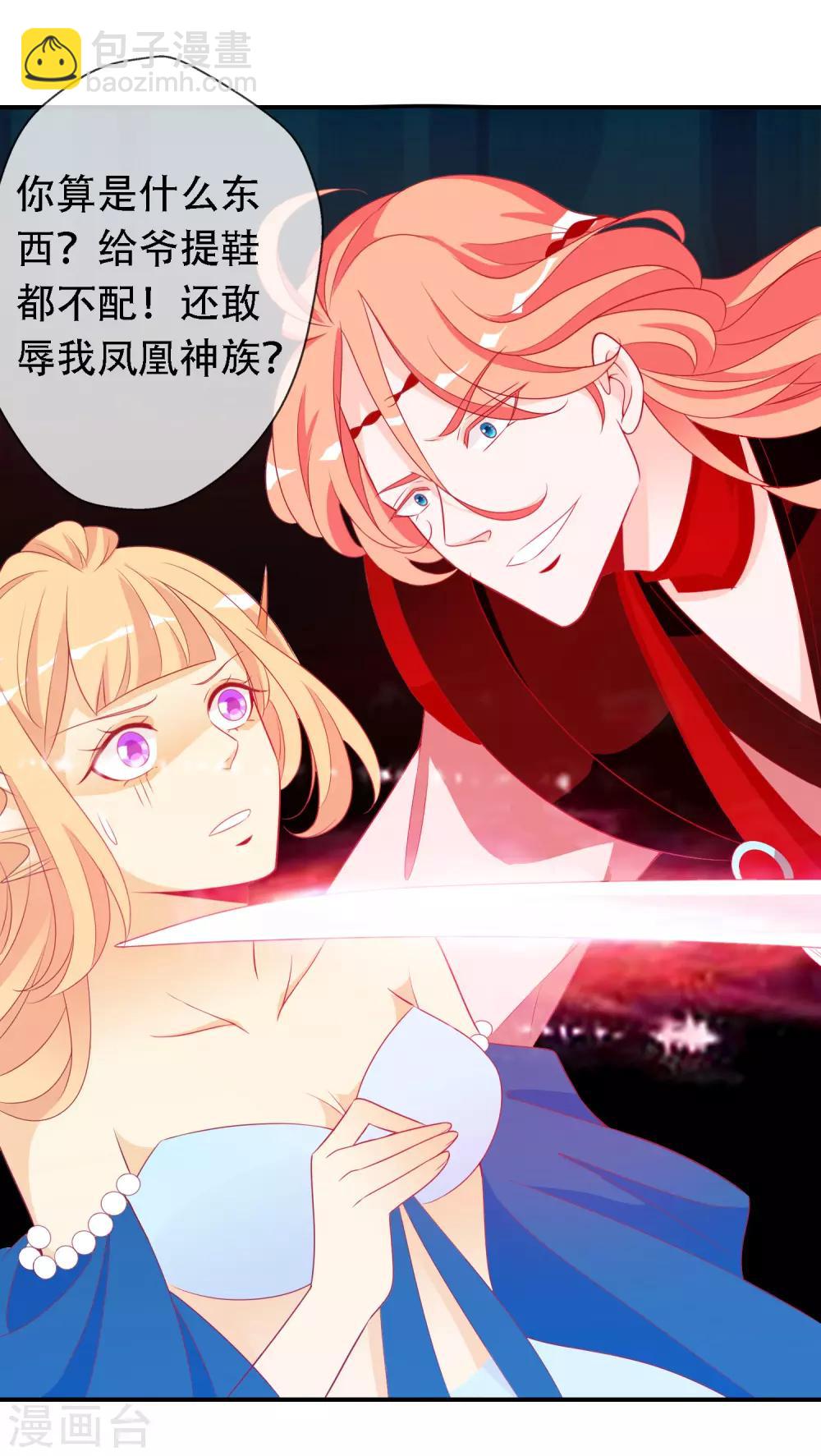 第55话 在你身上盖个戳-第60话