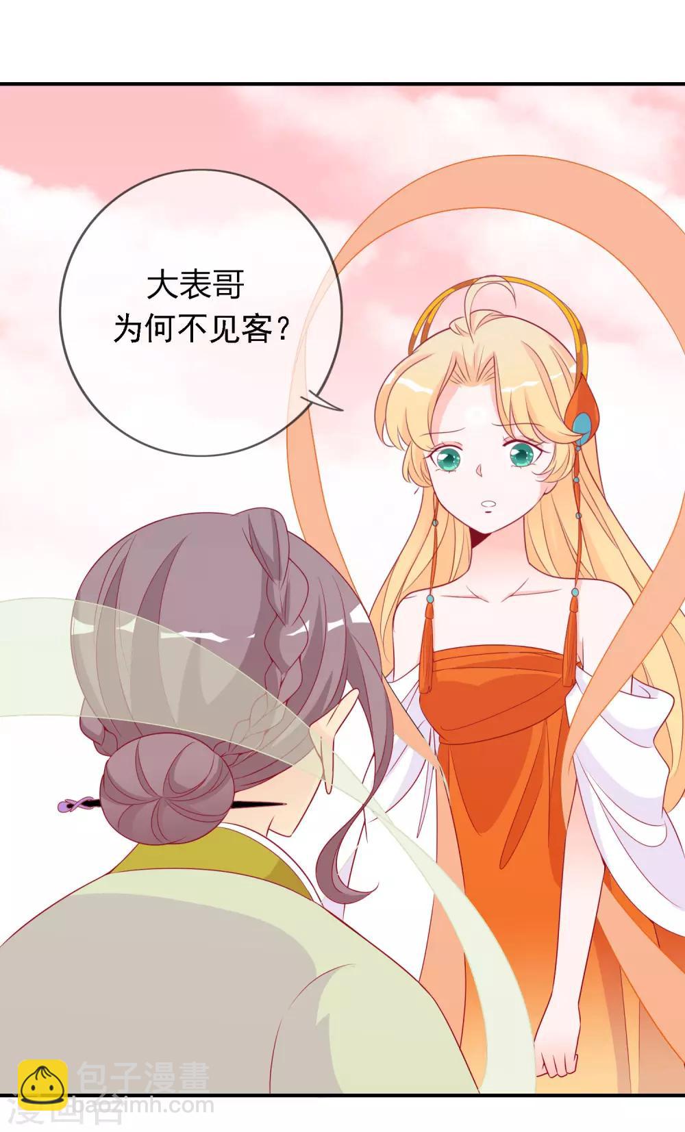 第56话 黑市老大是个女儿控-第62话