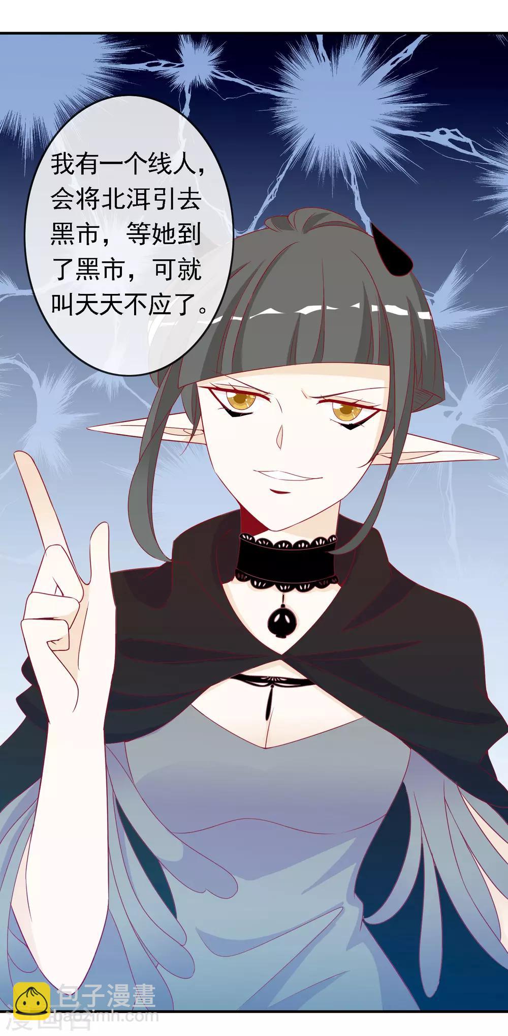 第56话 黑市老大是个女儿控-第62话