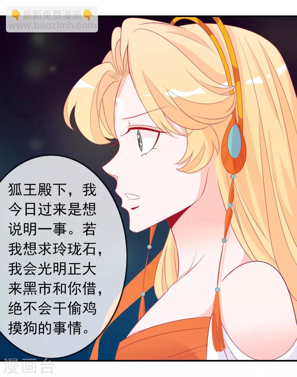 第58话 谁敢动我未婚妻！-第64话