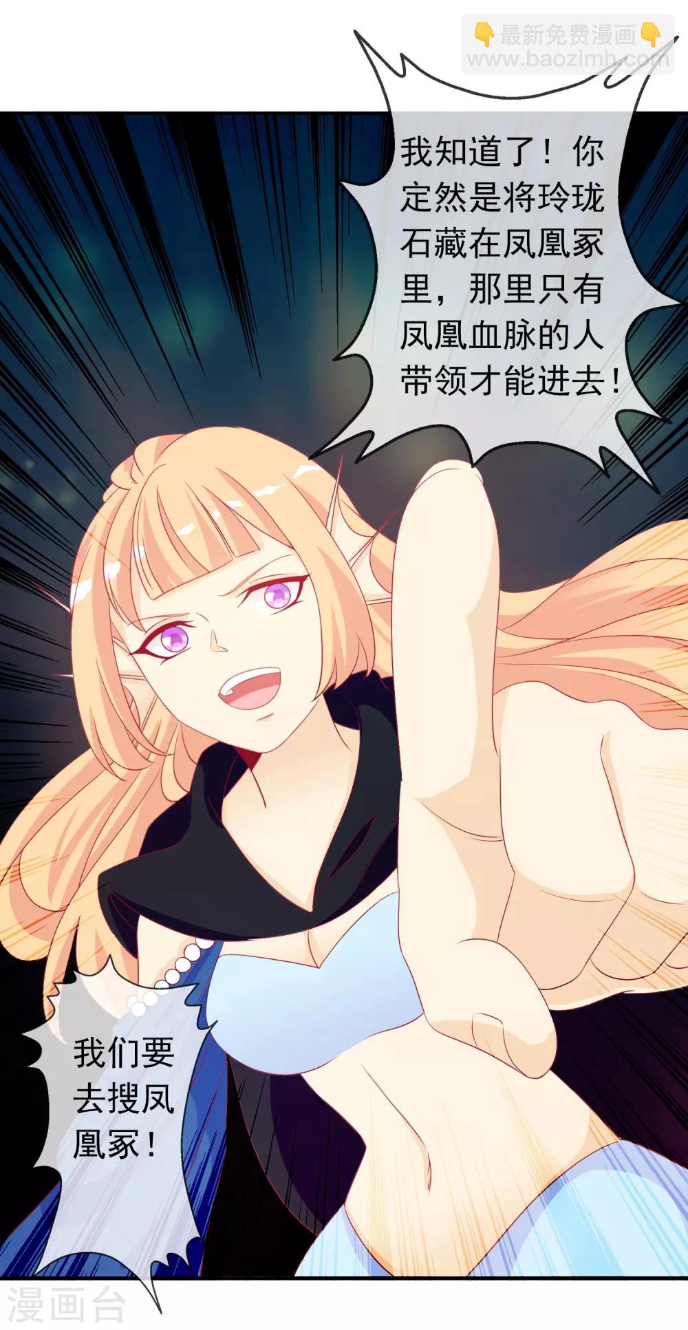 第58话 谁敢动我未婚妻！-第64话