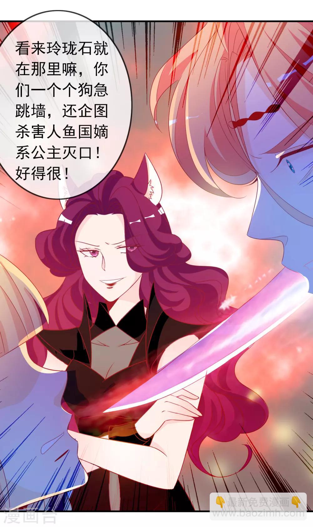 第58话 谁敢动我未婚妻！-第64话