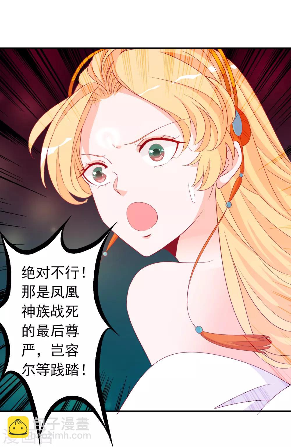 第58话 谁敢动我未婚妻！-第64话