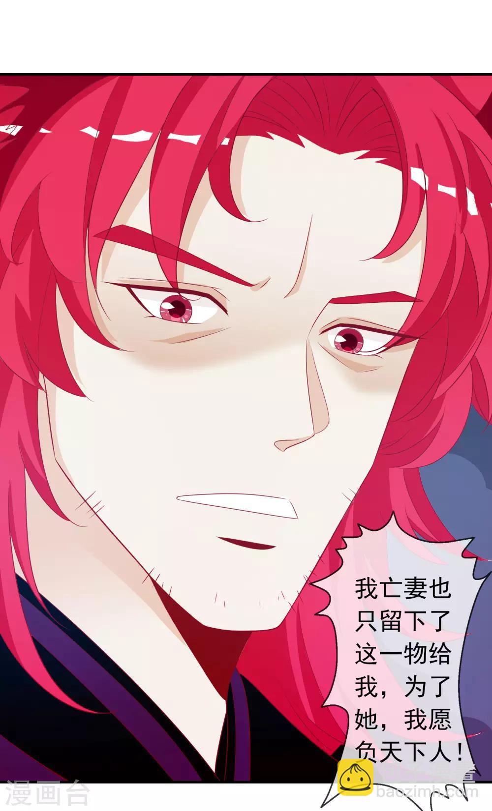 第58话 谁敢动我未婚妻！-第64话