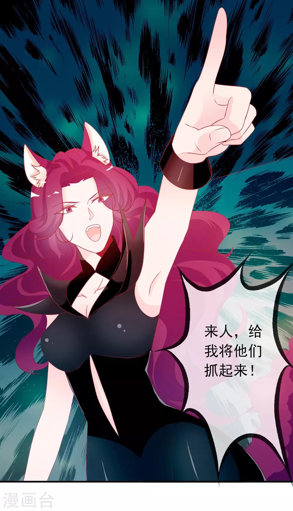 第58话 谁敢动我未婚妻！-第64话