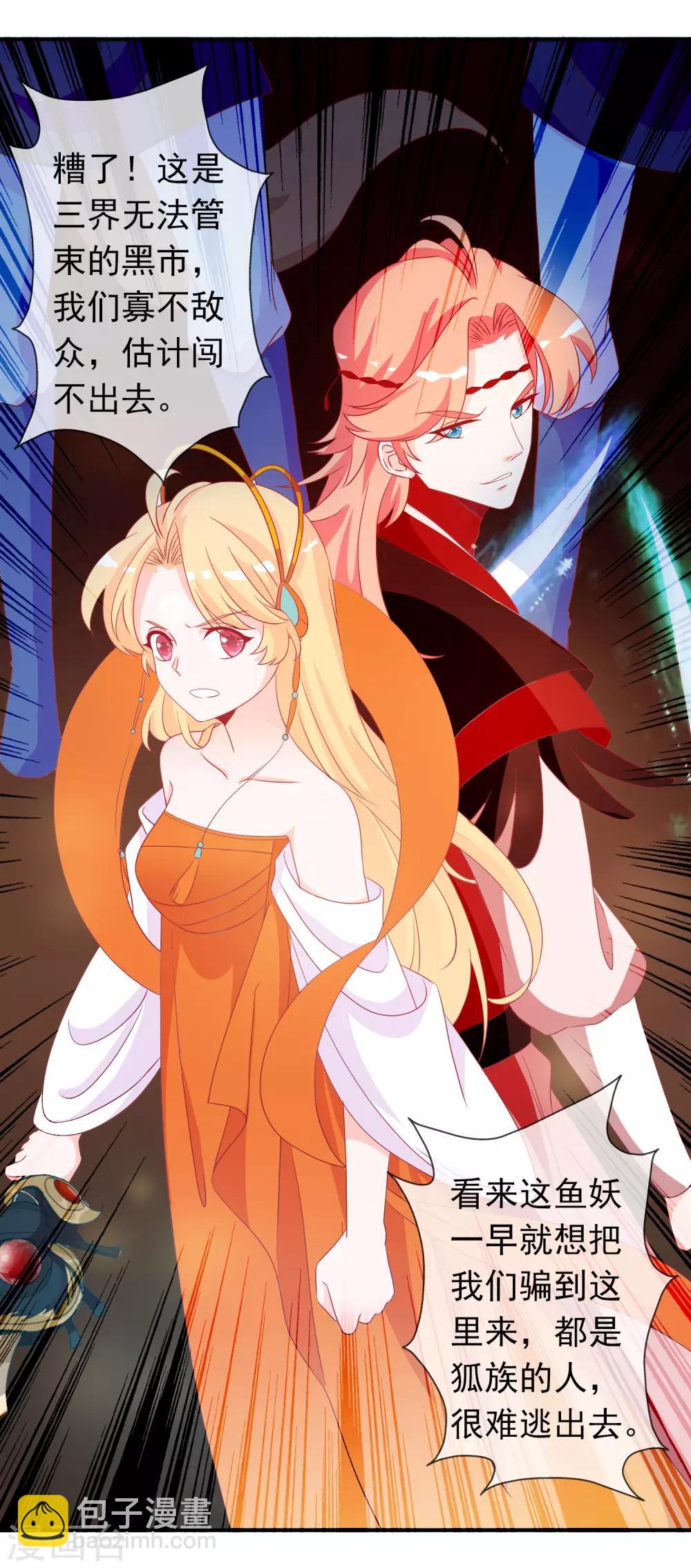 第58话 谁敢动我未婚妻！-第64话