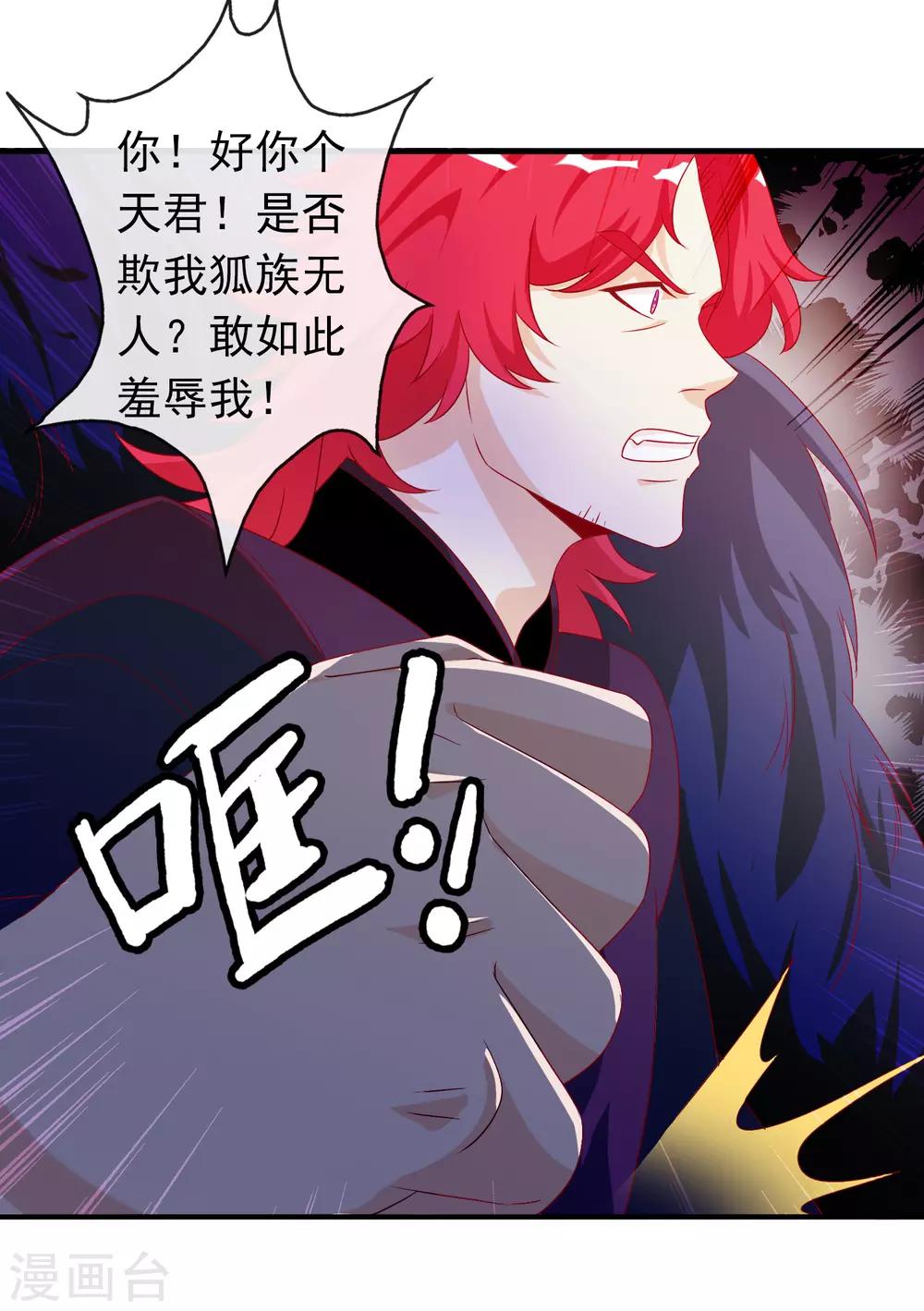 第58话 谁敢动我未婚妻！-第64话