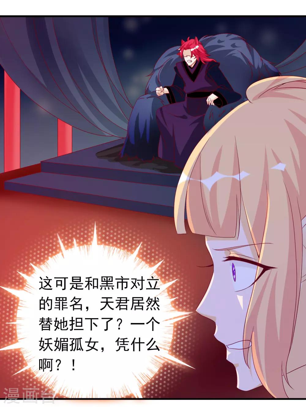 第58话 谁敢动我未婚妻！-第64话