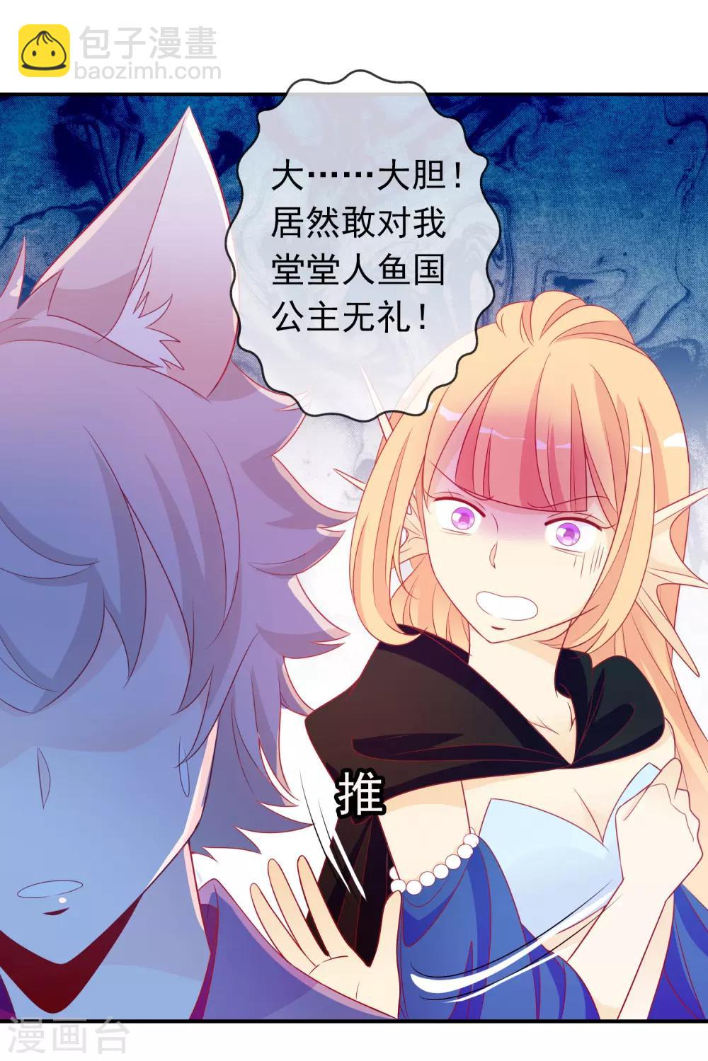 第58话 谁敢动我未婚妻！-第64话