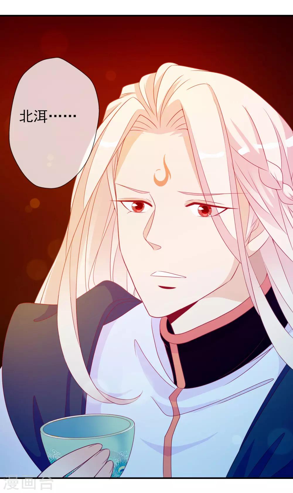 第60话 大姐大北洱为天君出头-第66话