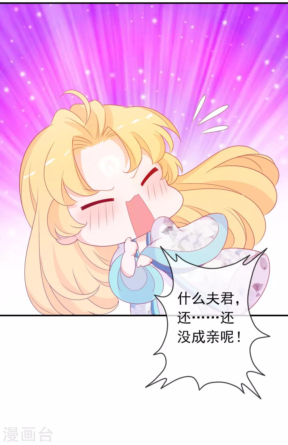 第60话 大姐大北洱为天君出头-第66话