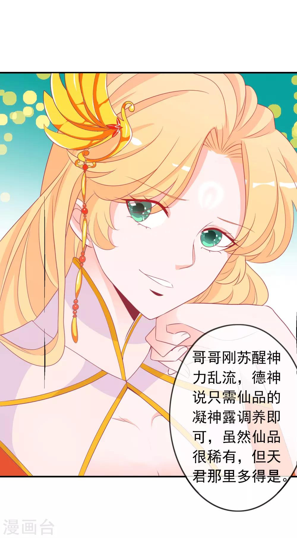 第60话 大姐大北洱为天君出头-第66话