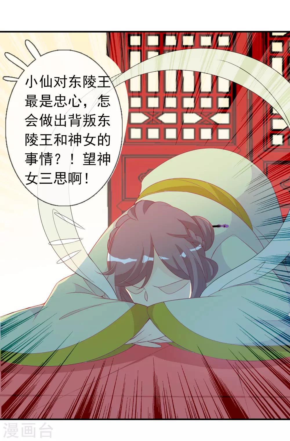 第60话 大姐大北洱为天君出头-第66话