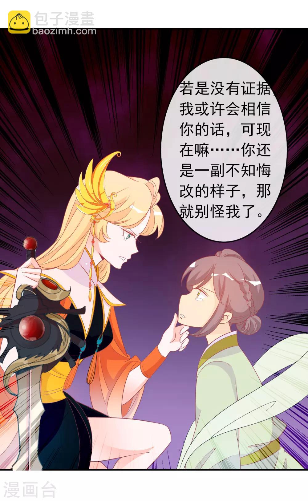 第60话 大姐大北洱为天君出头-第66话