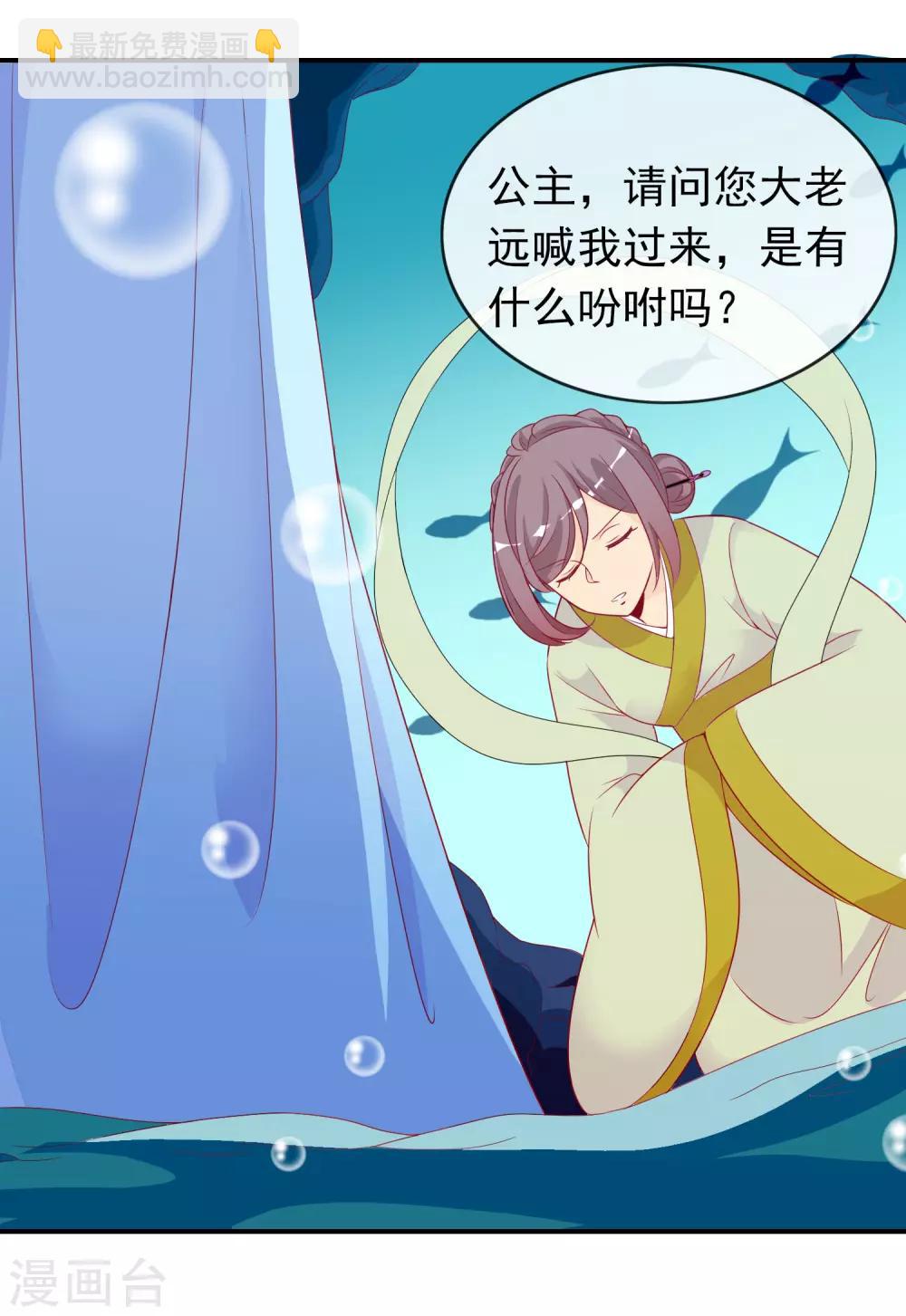 第62话 作妖的鱼精-第68话