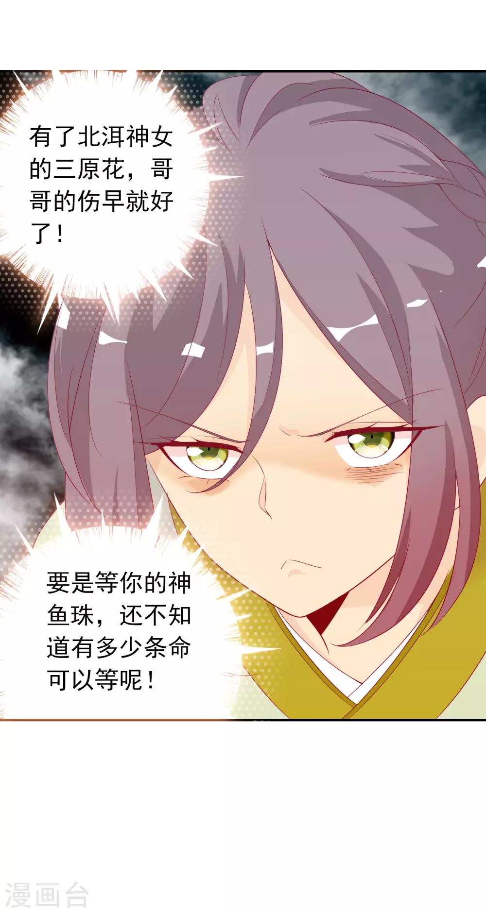 第62话 作妖的鱼精-第68话