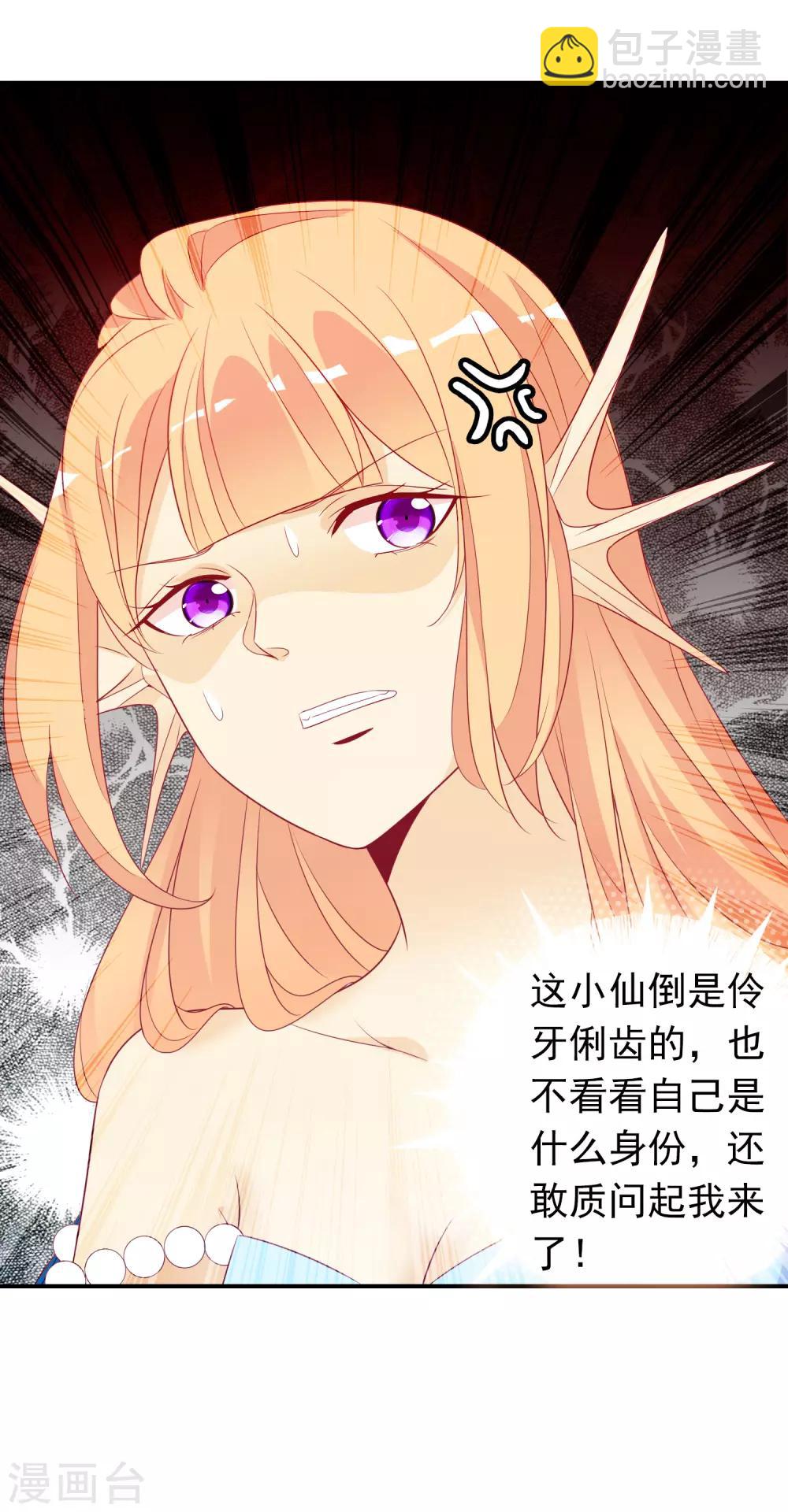 第62话 作妖的鱼精-第68话