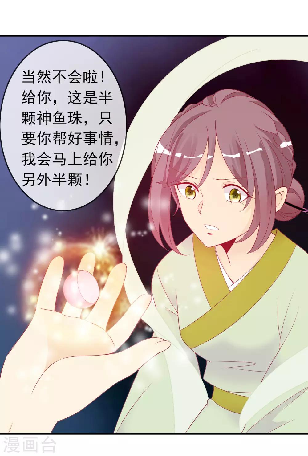 第62话 作妖的鱼精-第68话