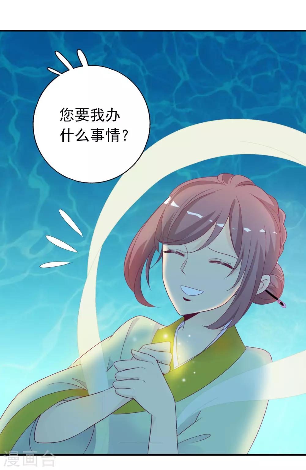 第62话 作妖的鱼精-第68话