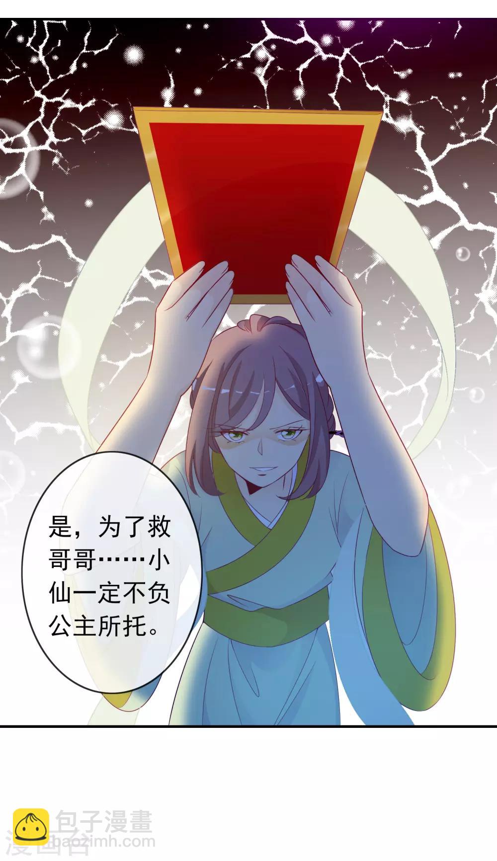 第62话 作妖的鱼精-第68话