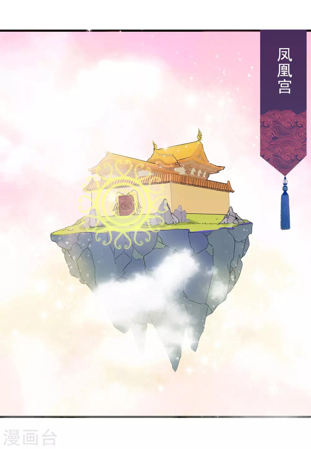 第62话 作妖的鱼精-第68话