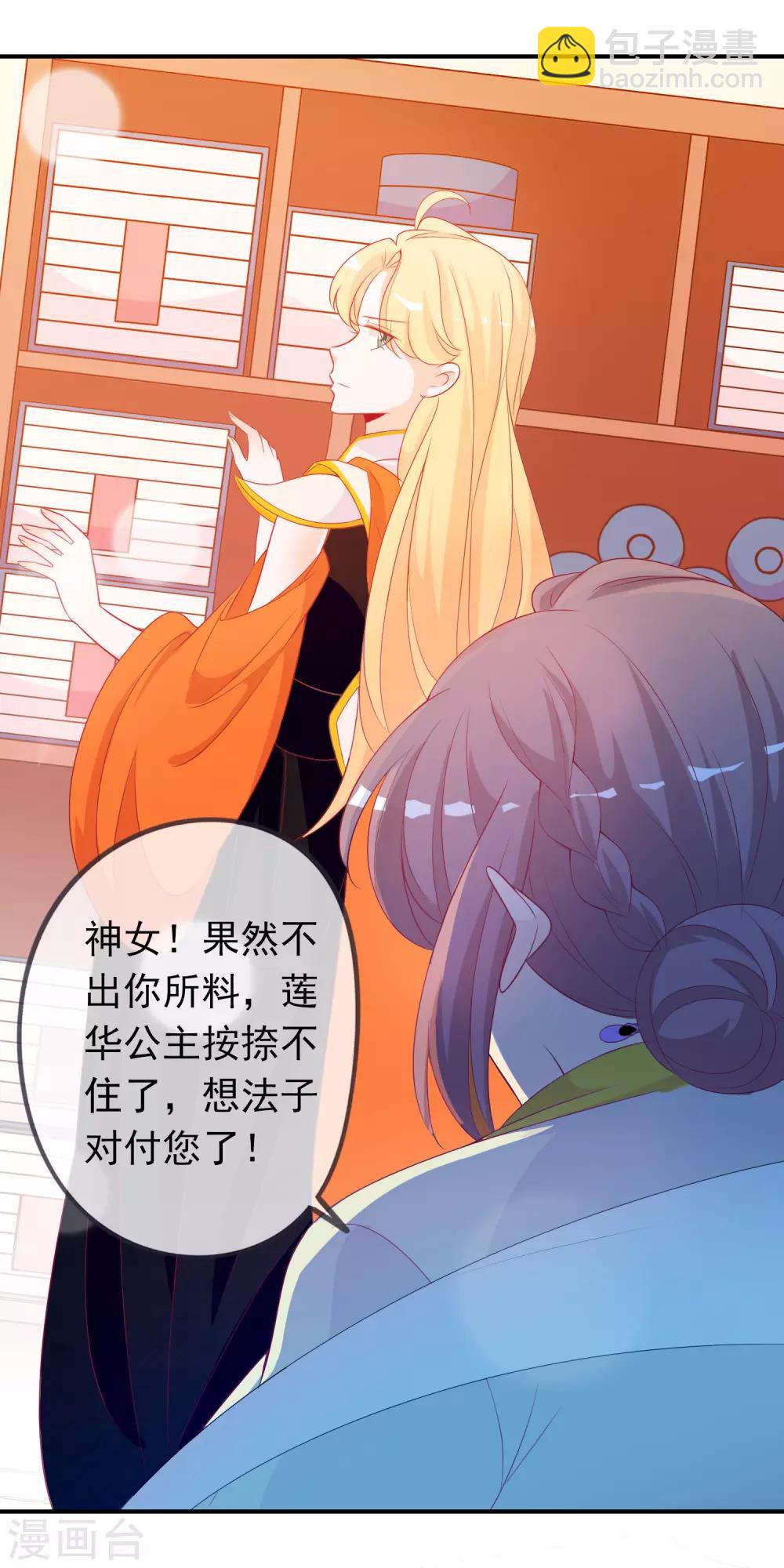 第62话 作妖的鱼精-第68话