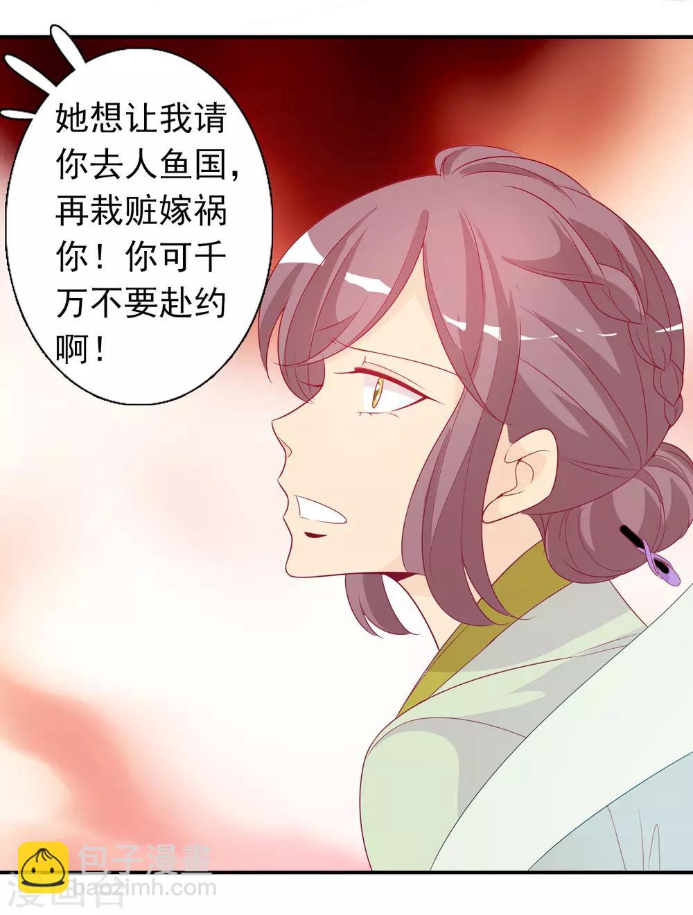 第62话 作妖的鱼精-第68话