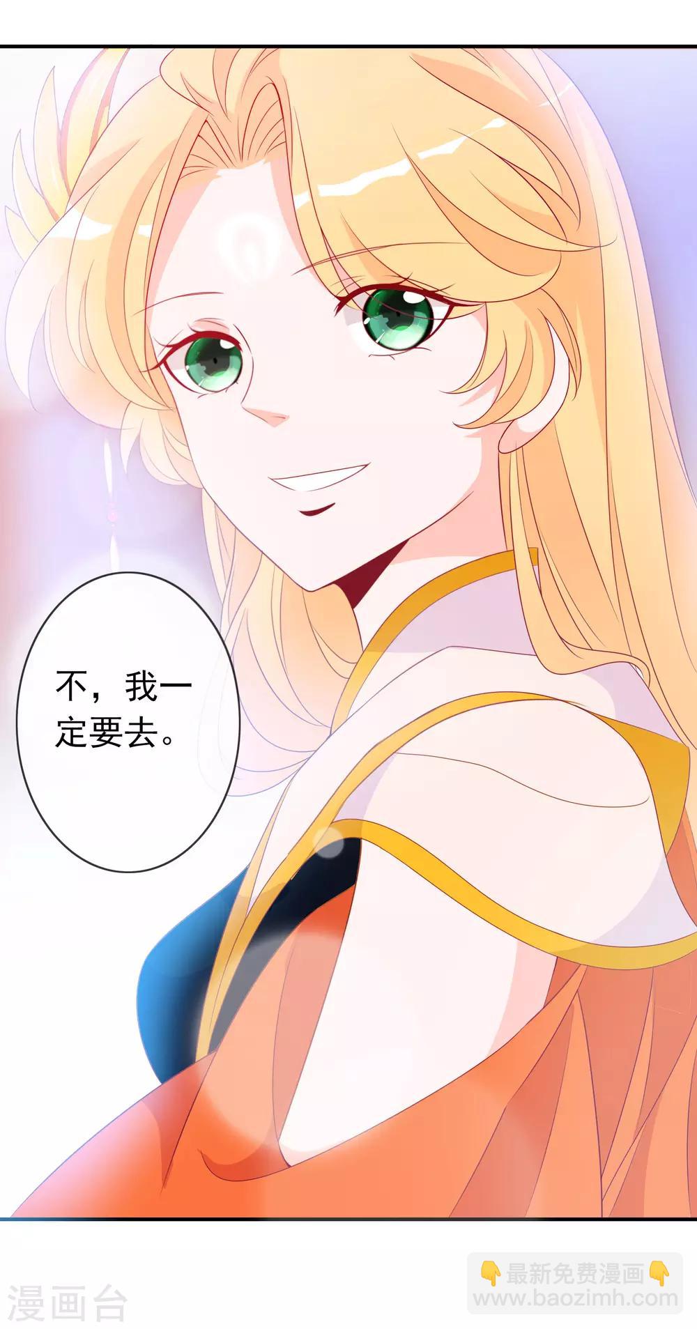 第62话 作妖的鱼精-第68话